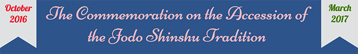 Commemoration on the Accession of the Jodo Shinshu Tradition - October 2016, March 2017