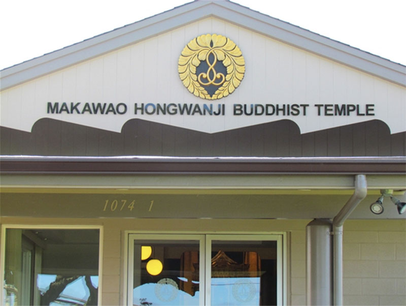 Makawao Hongwanji Mission Temple - front of temple with wisteria crest