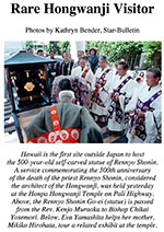 thumbnail image of Honolu Star-Advertiser archive photo and caption of ceremonial statue viewing