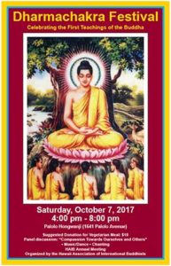 Dharmachakra Poster 2017 small image