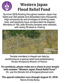 thumbnail image of Western Japan Flood Relief Fund flyer
