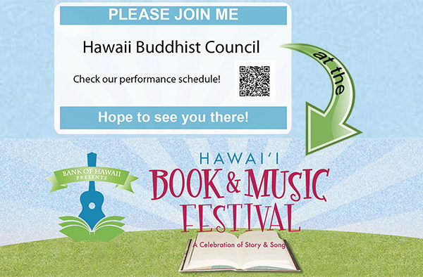 HBC at Hawaii Book & Music Festival