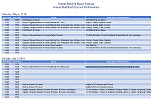 HBC at Hawaii Book & Music Festival - schedule thumbnail image