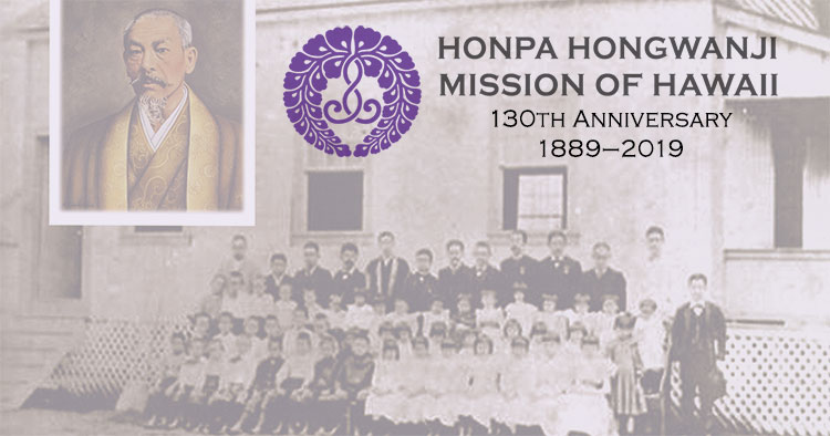 HHMH 130th Anniversary: 1889-2019 (with background image of Hilo Fukyojo and Rev. Soryu Kagahi