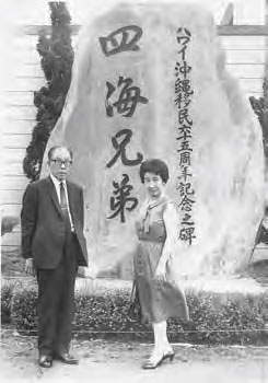 Large engraved Okinawan stone at Jikoen Hongwanji