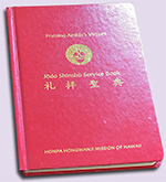 Jodo Shinshu Service Book ("red service book")