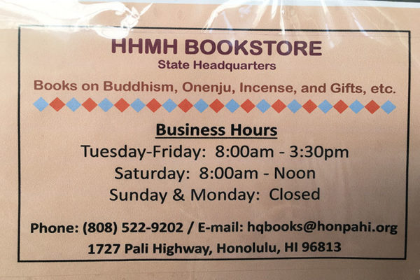 HQ Bookstore new hours February 14, 2022
