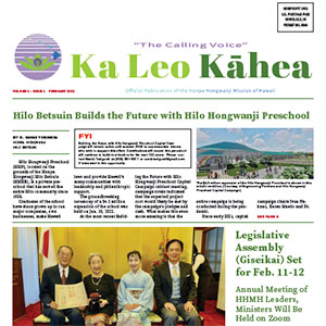 Ka Leo Kahea newsletter (second issue) February 2022 thumbnail image