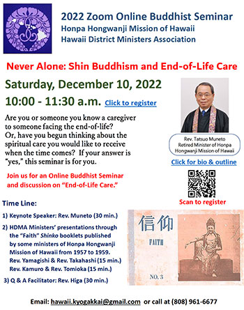 HDMA Seminar 12/10/22 flyer thumbnail image