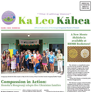 Ka Leo Kahea newsletter, December 2022, thumbnail image