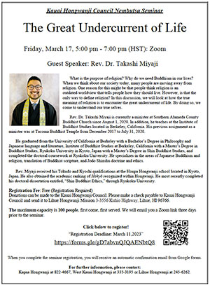 Kaui Nembusu Seminar 03/17/2023 flyer thumbnail image