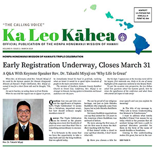 March 2024 edition of the Ka Leo Kāhea newsletter thumbnail image