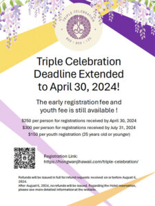 Triple Celebration Flyer #2 Extended deadline (small JPG)