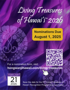 Living Treasures 2026 nominations flyer (JPG)