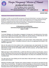 August 2025 Headquarters Update newsletter thumbnail image