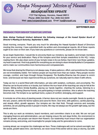 Headquarters Update, Sept. 2025 (thumbnail image)