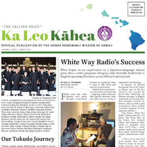 March 2026 Ka Leo Kāhea thumbnail image