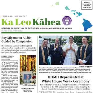 Ka Leo Kāhea newsletter, September 2026 thumbnail image