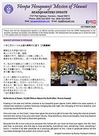 Headquaters Update October 2026 thumbnail image